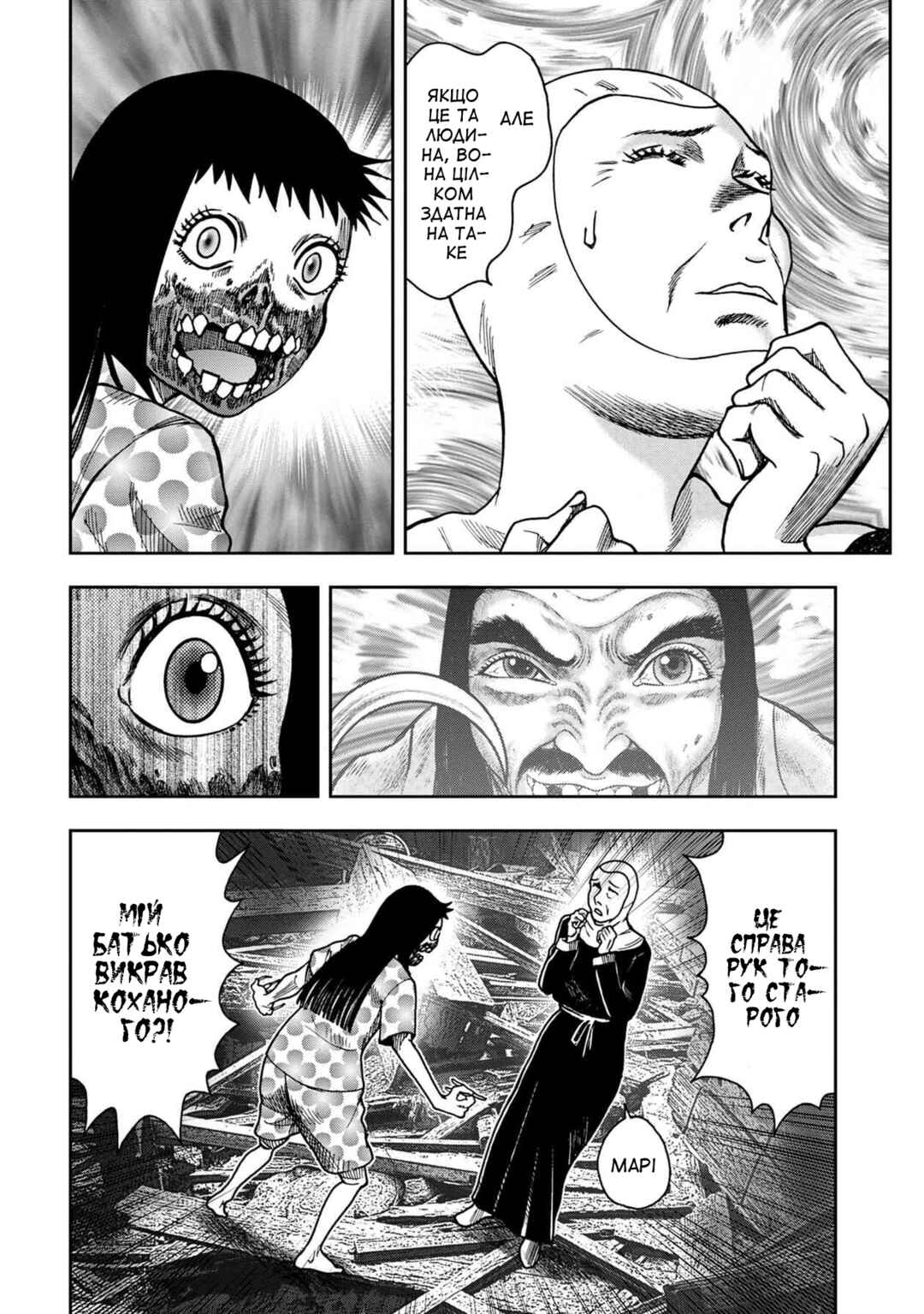 Chapter 49 - Page 13