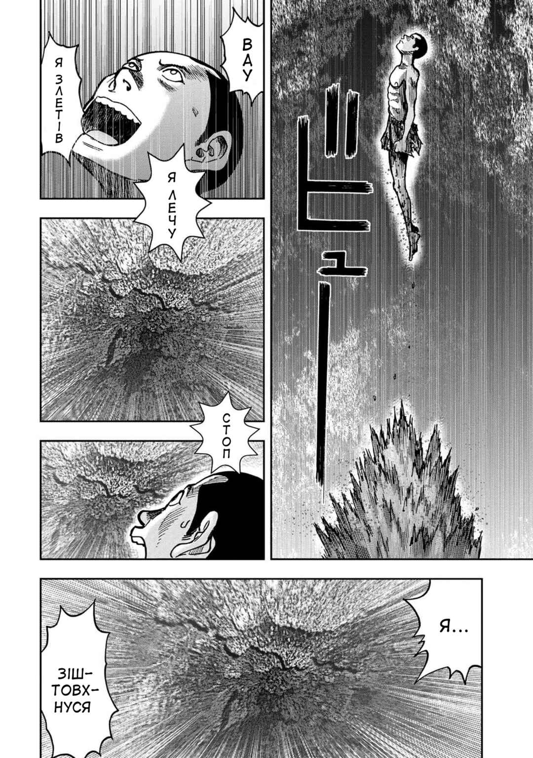 Chapter 49 - Page 25
