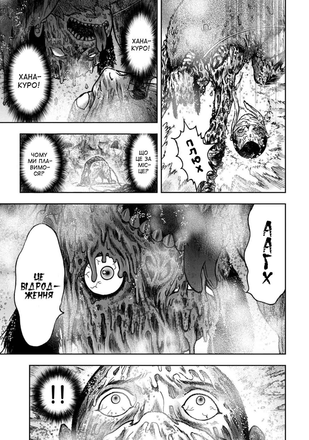 Chapter 49 - Page 4