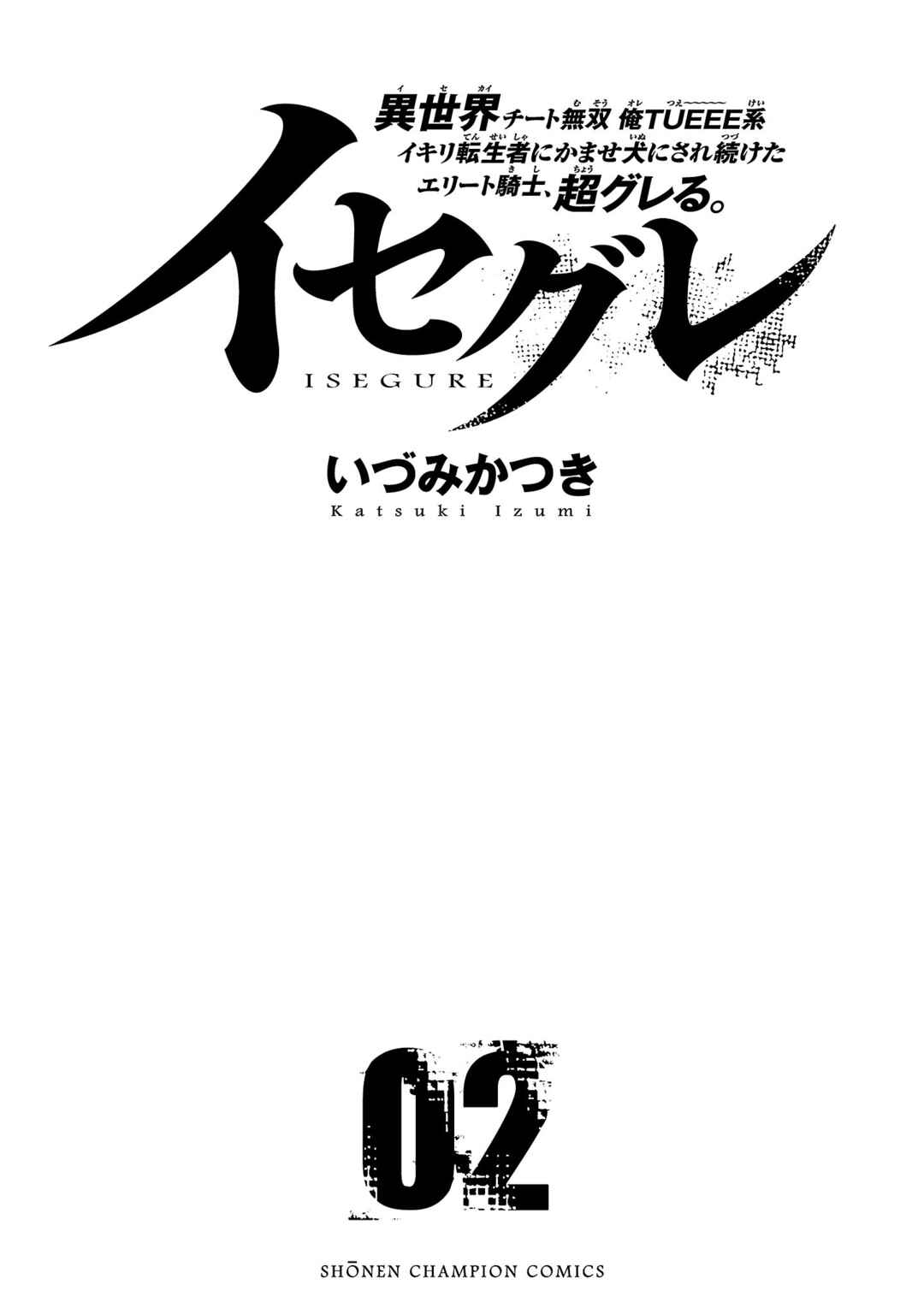 Chapter 5 - Page 3