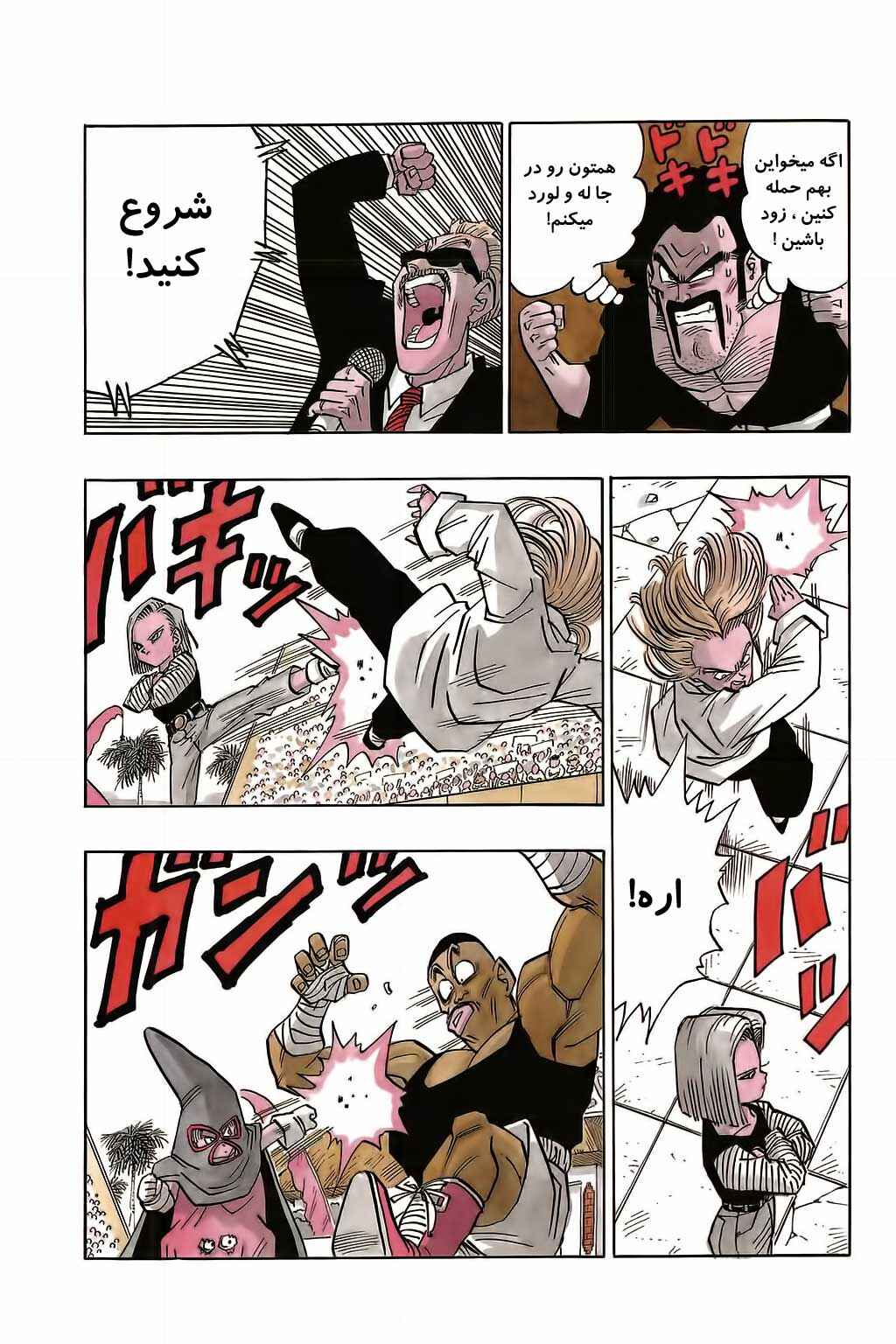 Chapter 452 - Page 10