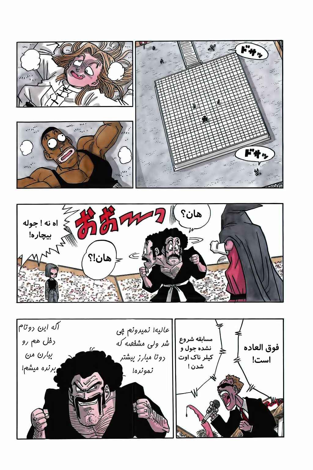 Chapter 452 - Page 11