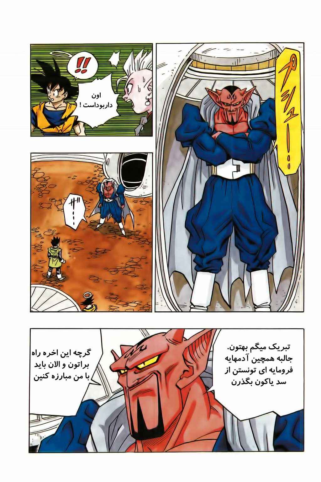 Chapter 452 - Page 2