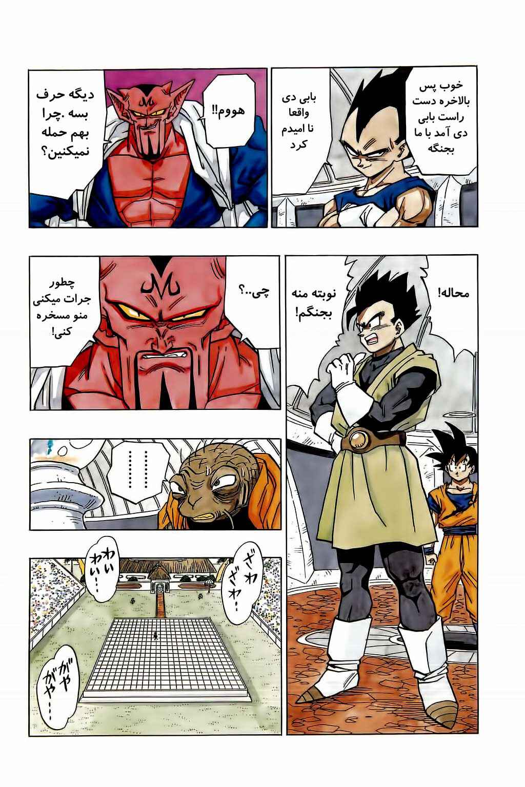 Chapter 452 - Page 3