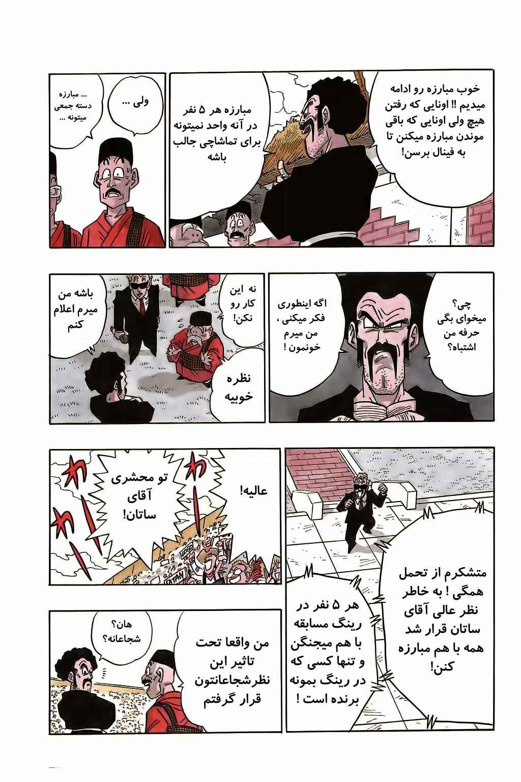Chapter 452 - Page 6
