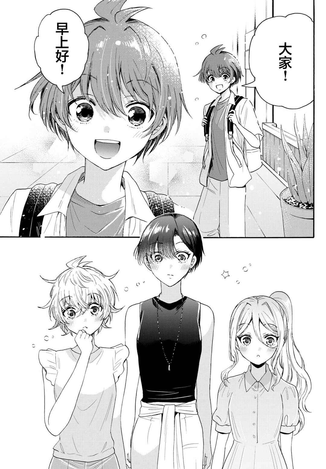 Chapter 98 - Page 12