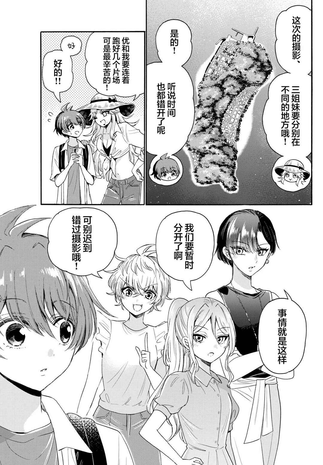 Chapter 98 - Page 14