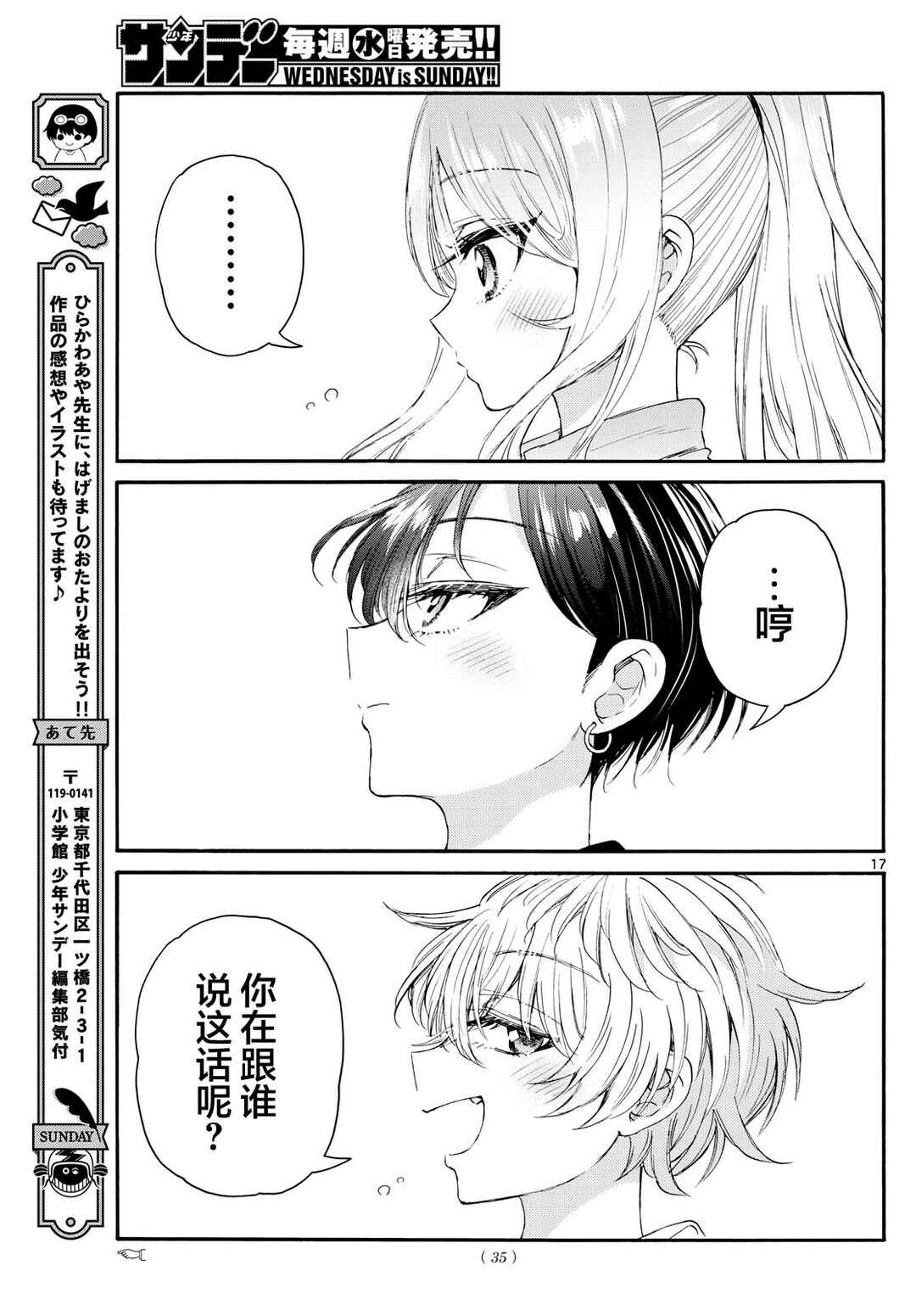 Chapter 98 - Page 16