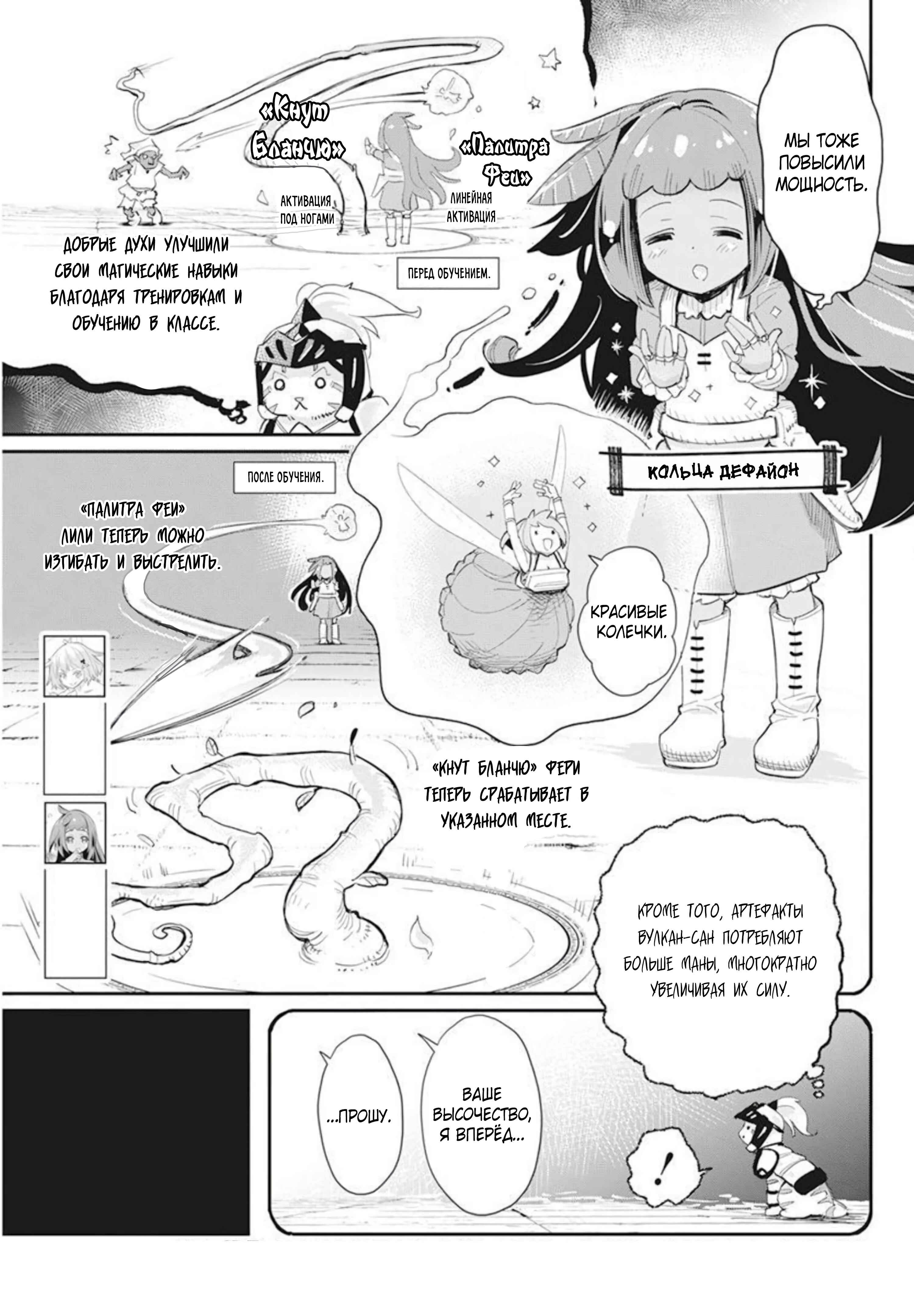 Chapter 49 - Page 6
