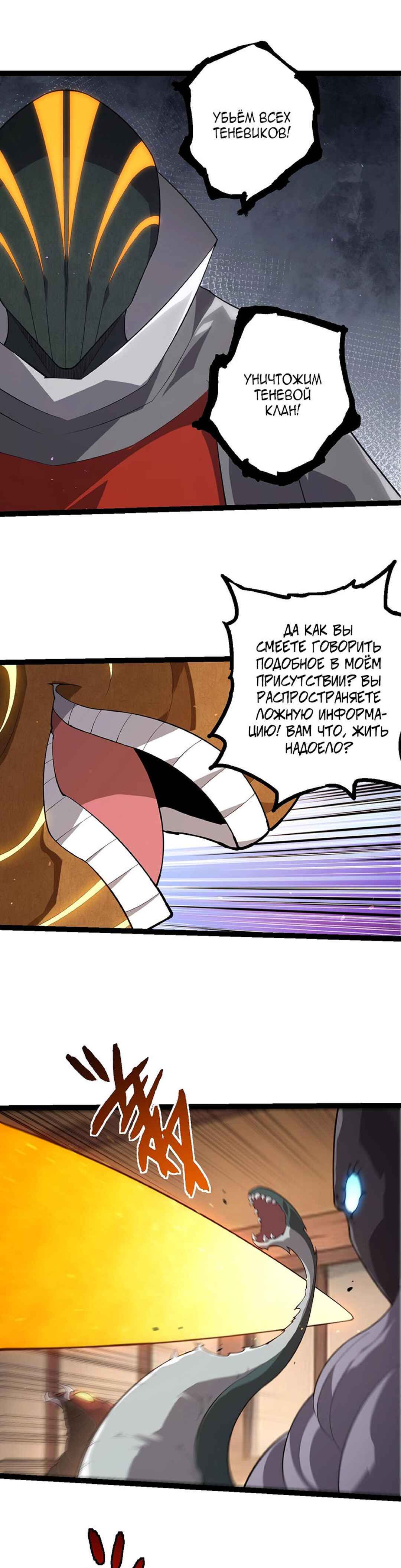 Chapter 491 - Page 1