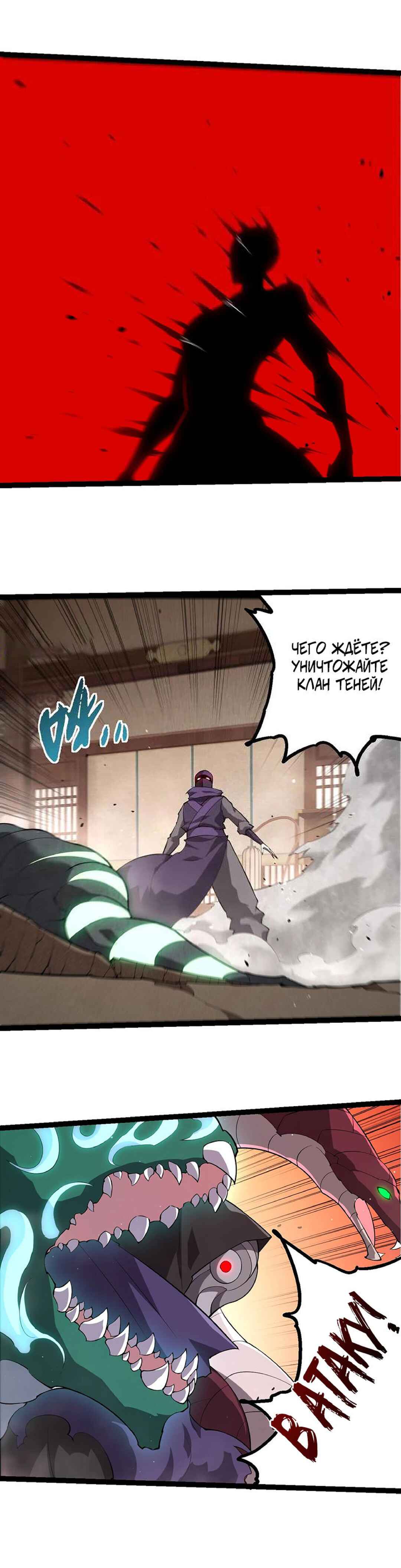 Chapter 491 - Page 12