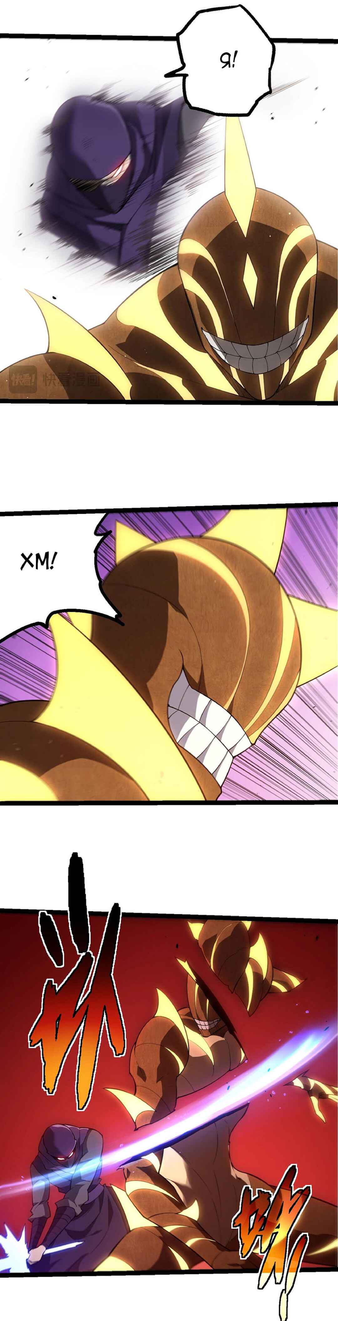 Chapter 491 - Page 3