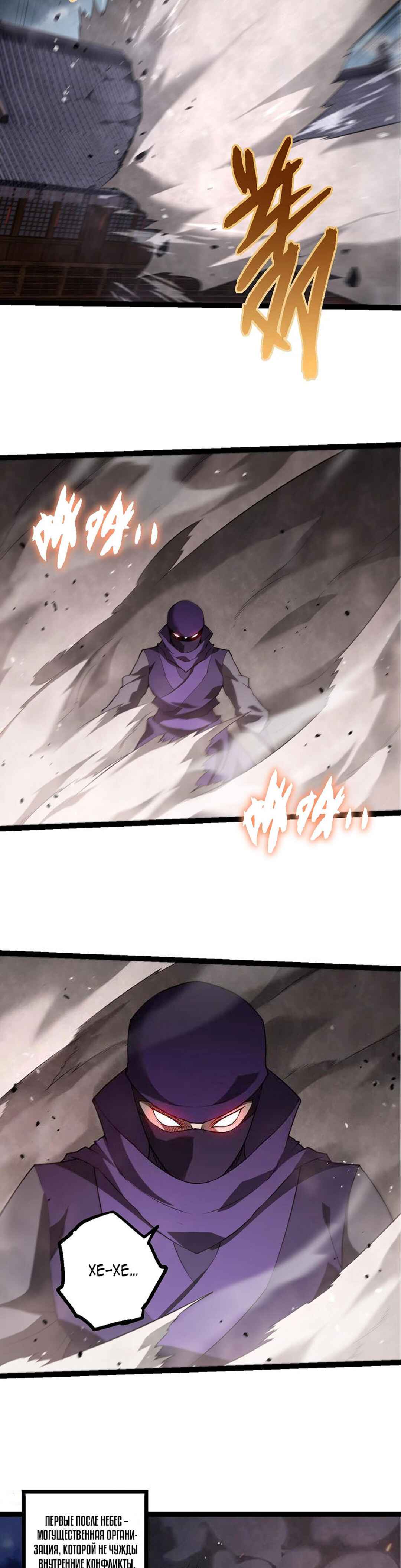 Chapter 491 - Page 8