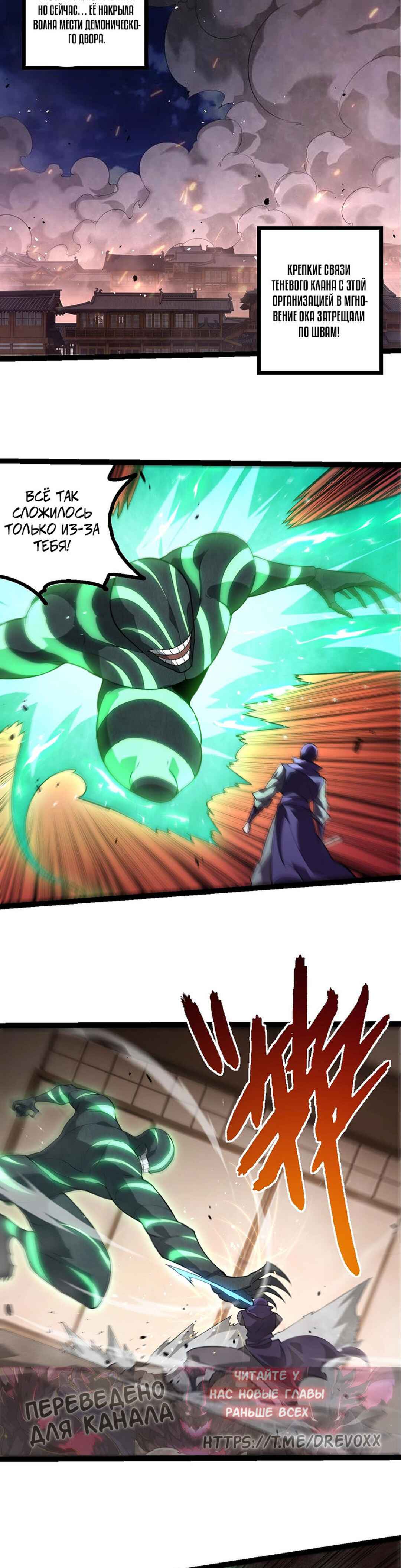 Chapter 491 - Page 9