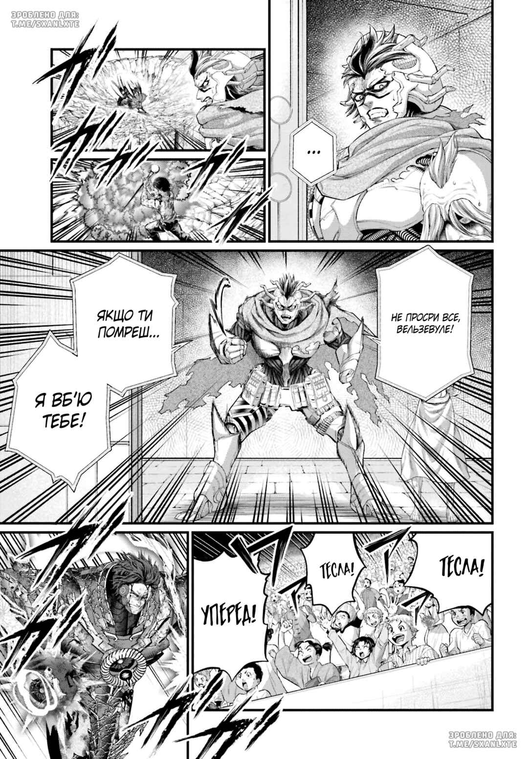 Chapter 76 - Page 11