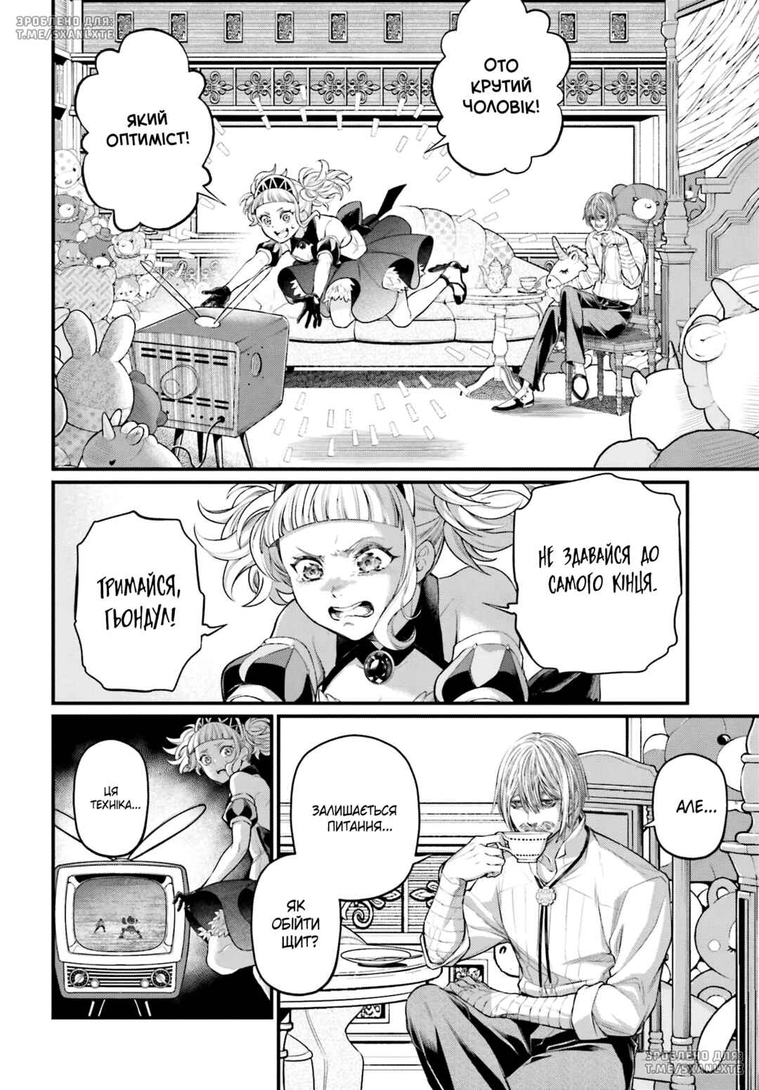 Chapter 76 - Page 2