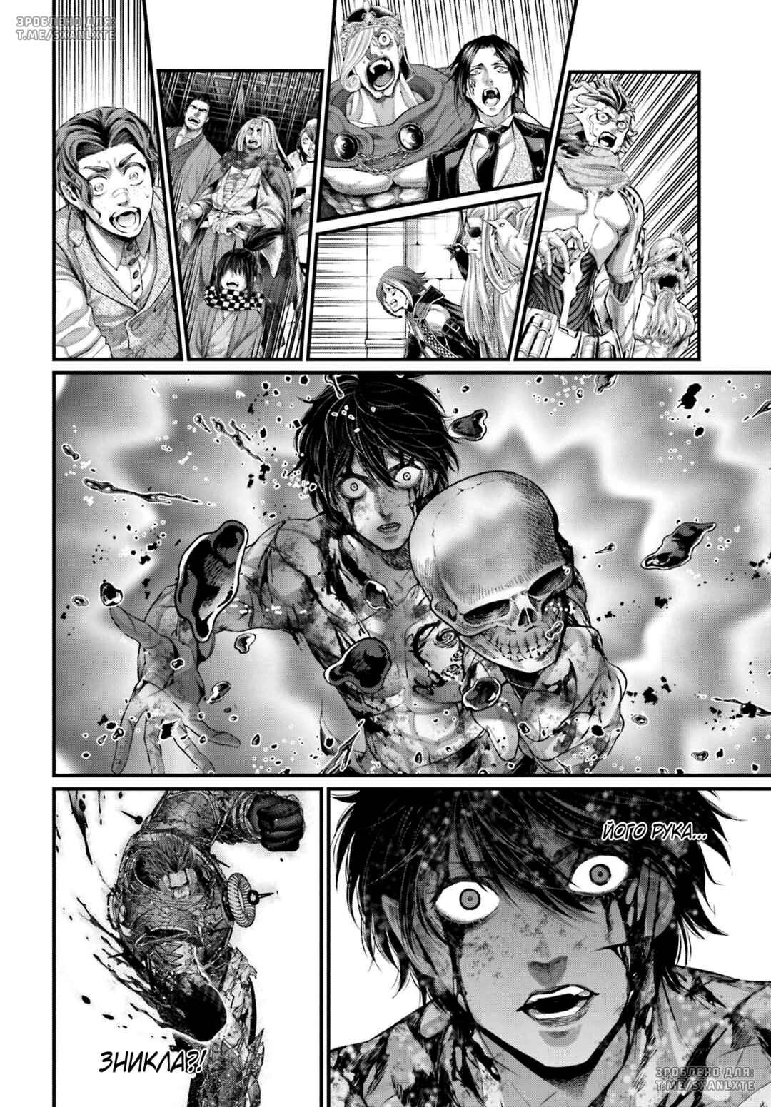 Chapter 76 - Page 24