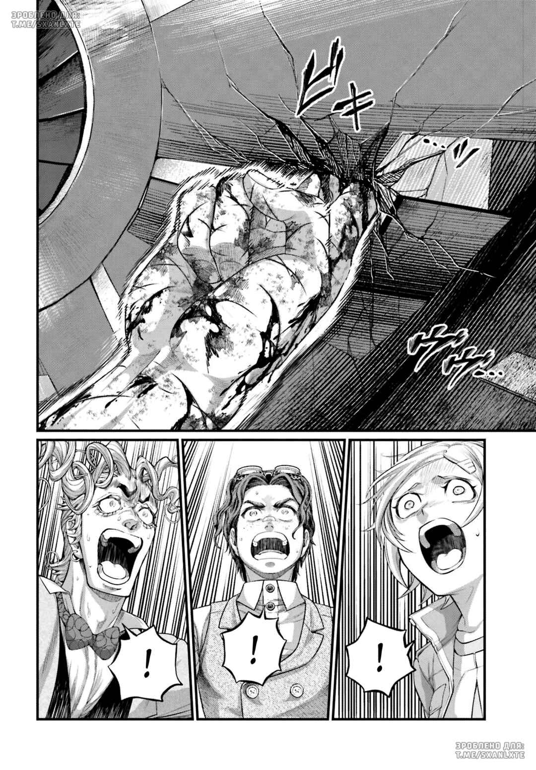 Chapter 76 - Page 32