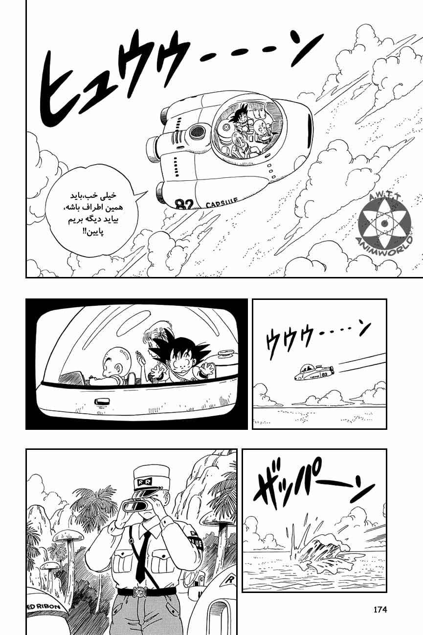 Chapter 72 - Page 1