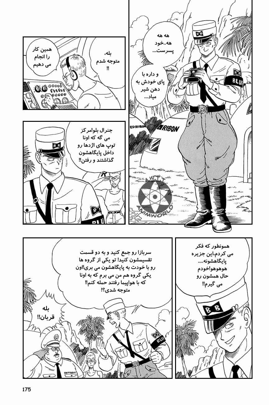 Chapter 72 - Page 2