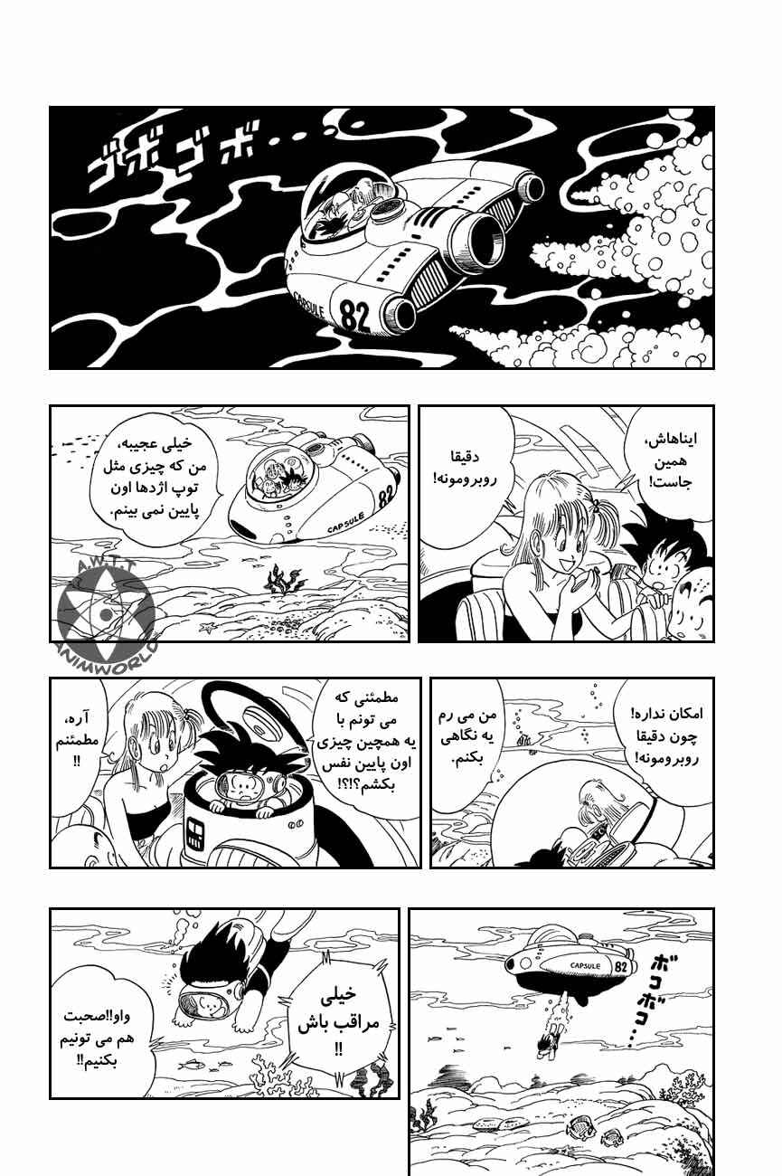 Chapter 72 - Page 3
