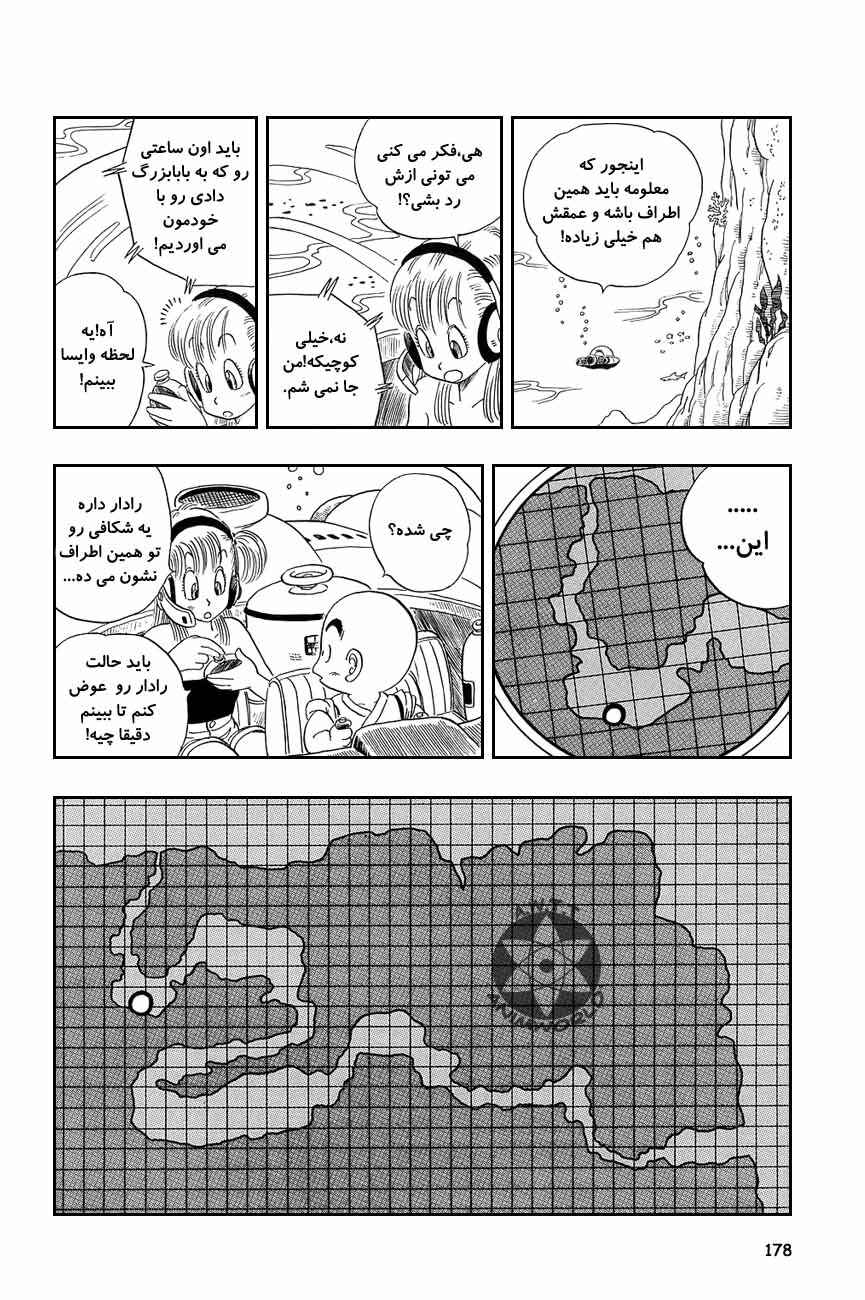 Chapter 72 - Page 5