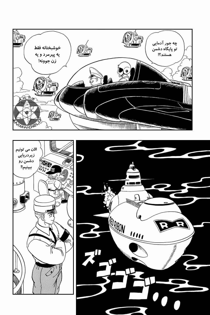 Chapter 72 - Page 7