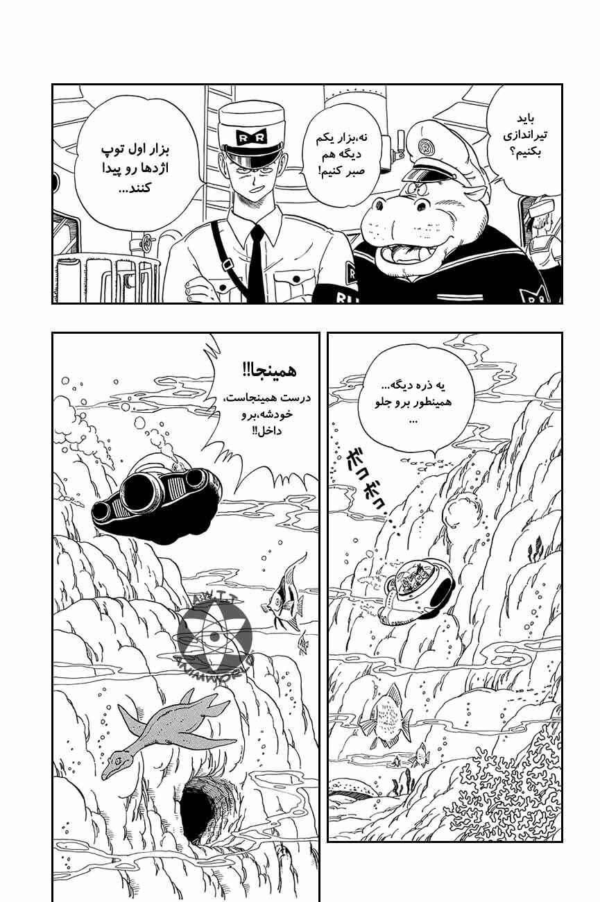 Chapter 72 - Page 8