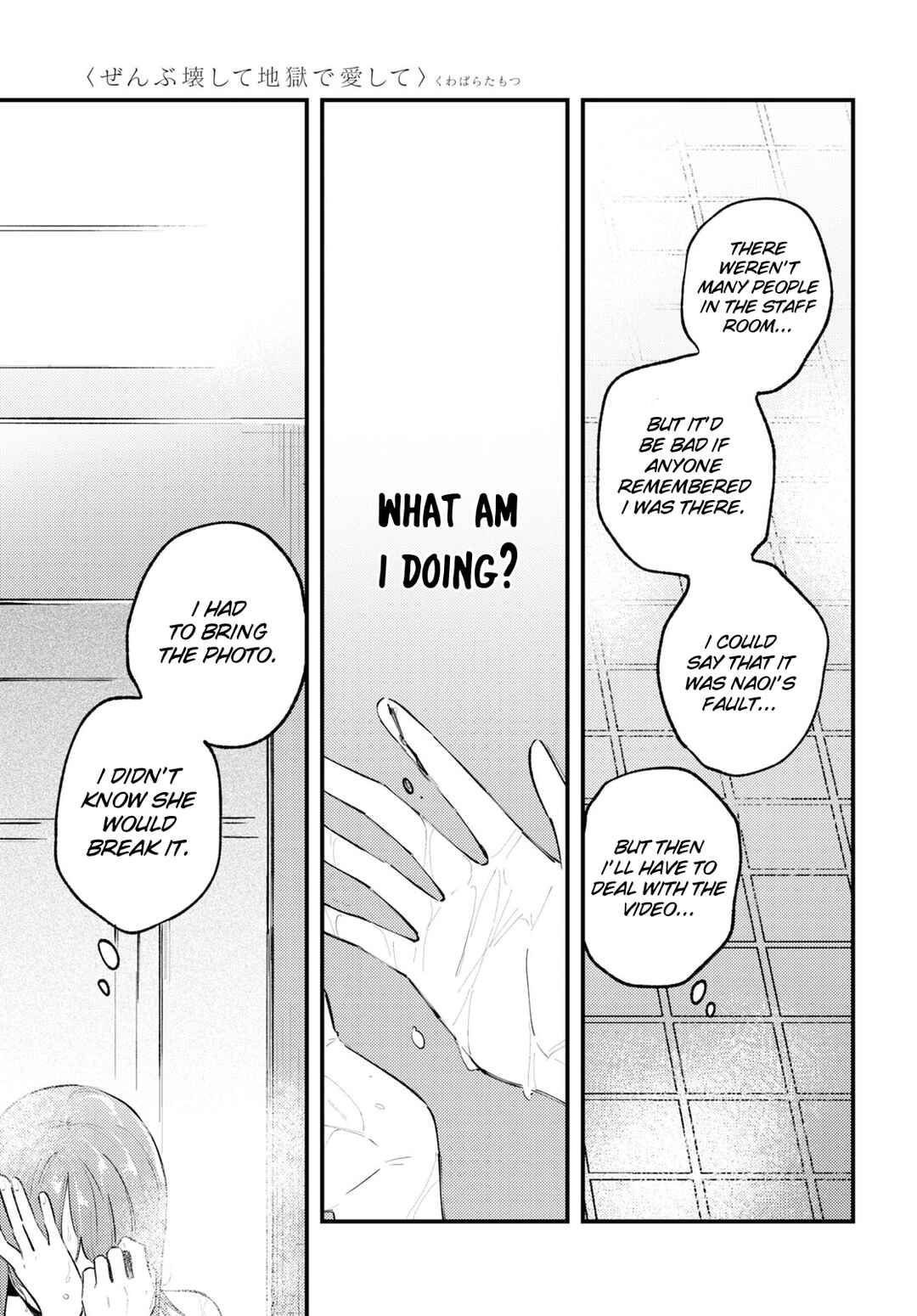 Chapter 3 - Page 3