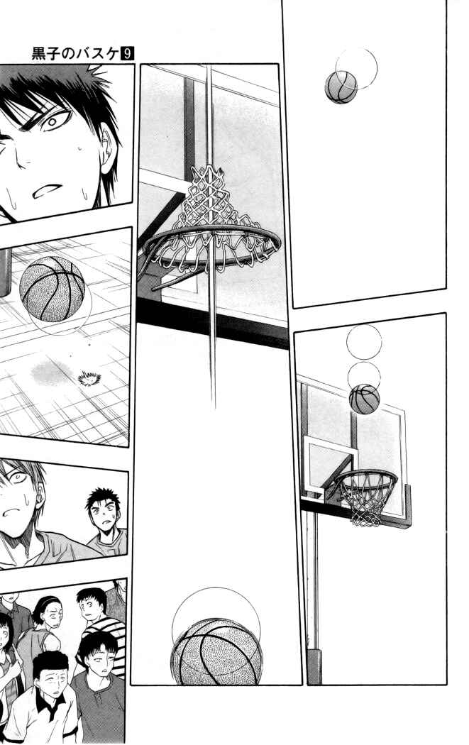 Chapter 79 - Page 8
