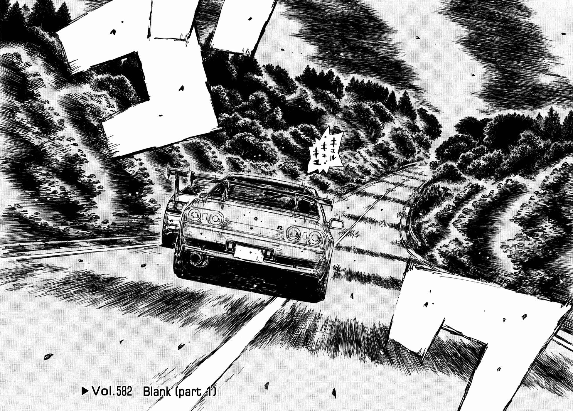 Chapter 582 - Page 1