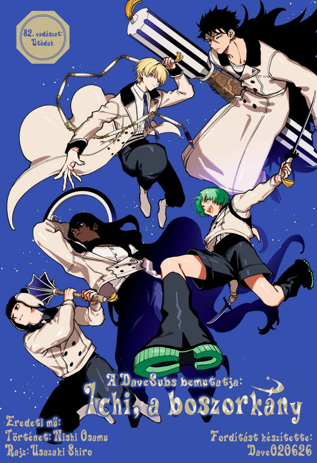 Chapter 82 - Page 1