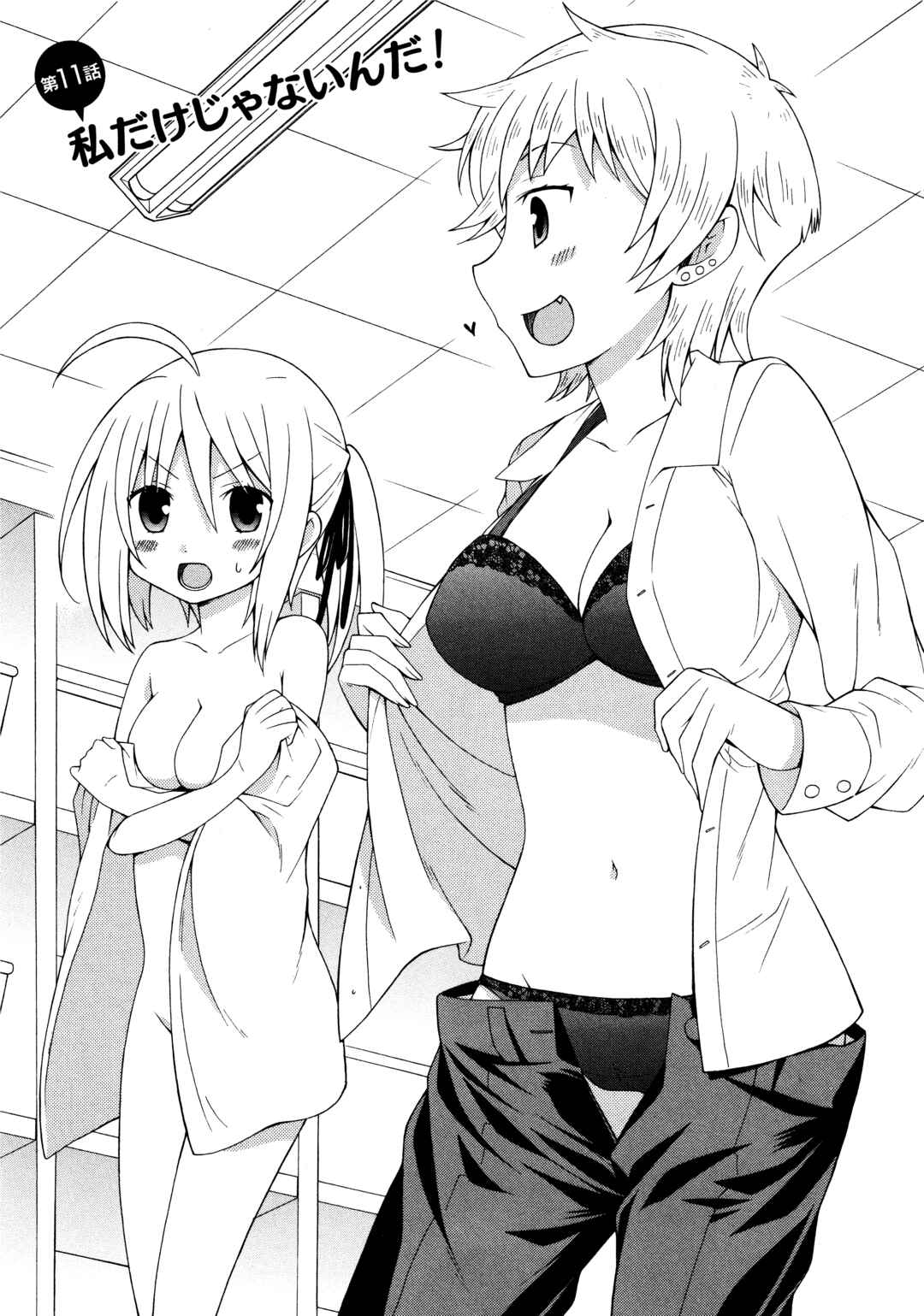 Chapter 11 - Page 2