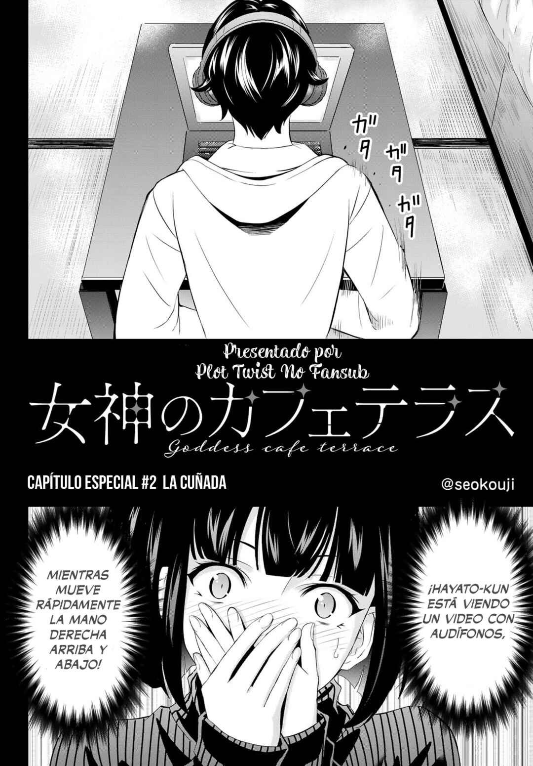 Chapter 217.7 - Page 3