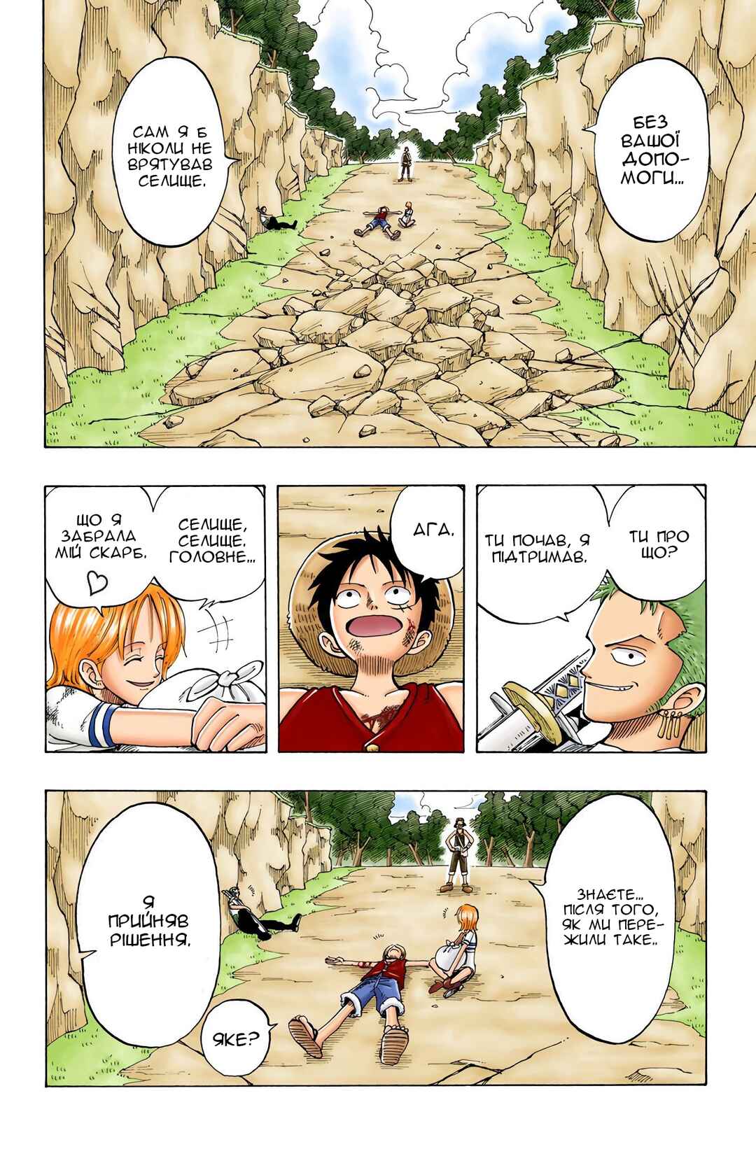 Chapter 40 - Page 12