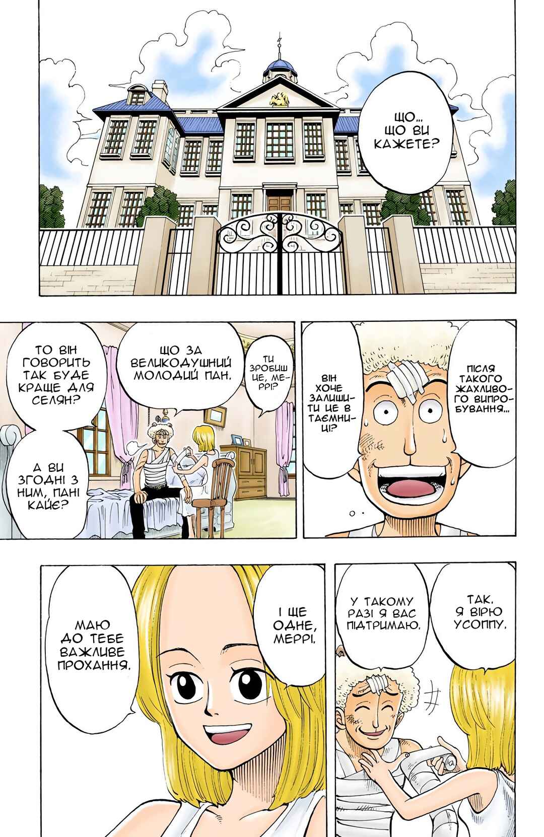 Chapter 40 - Page 13
