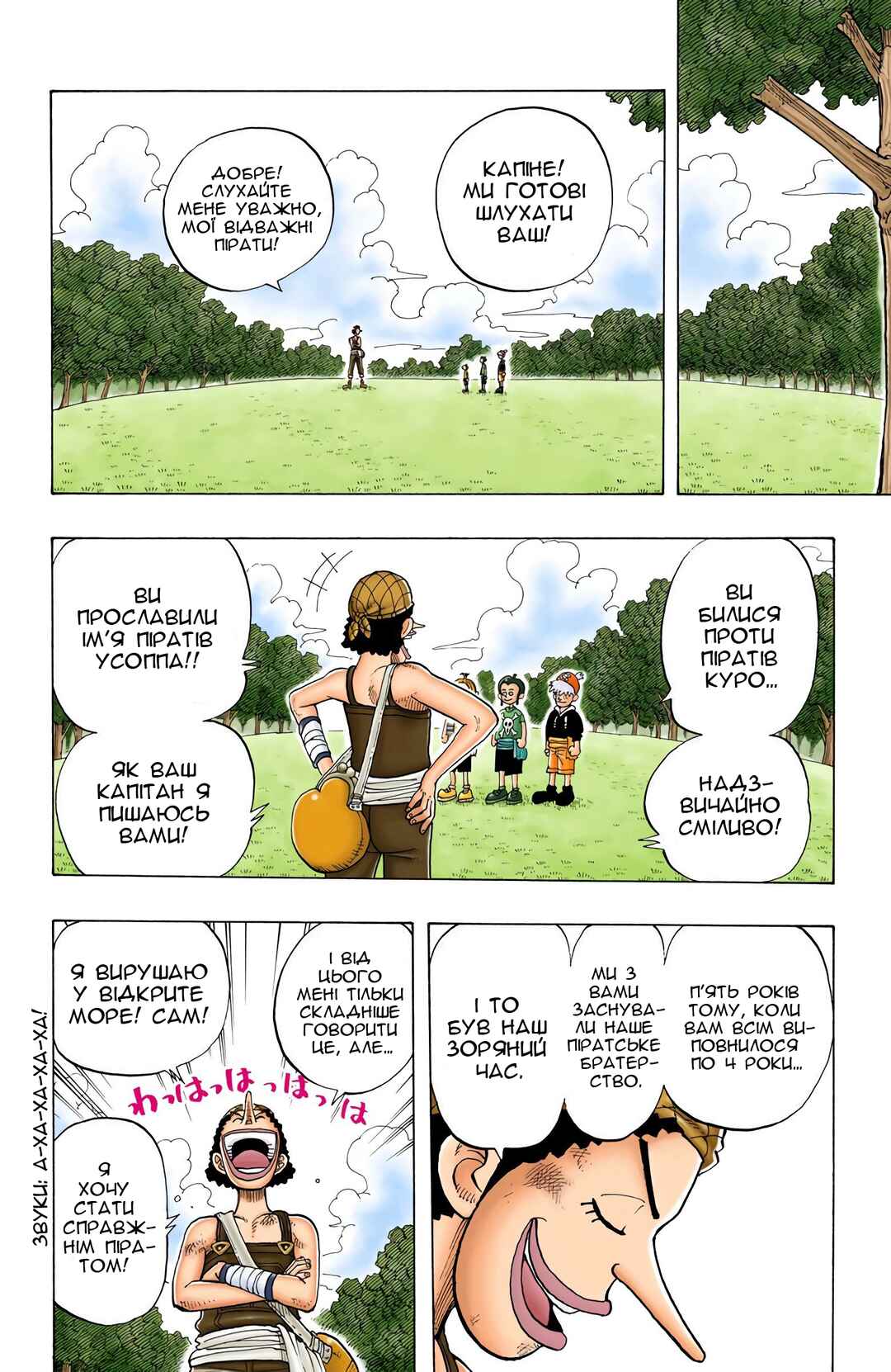 Chapter 40 - Page 14