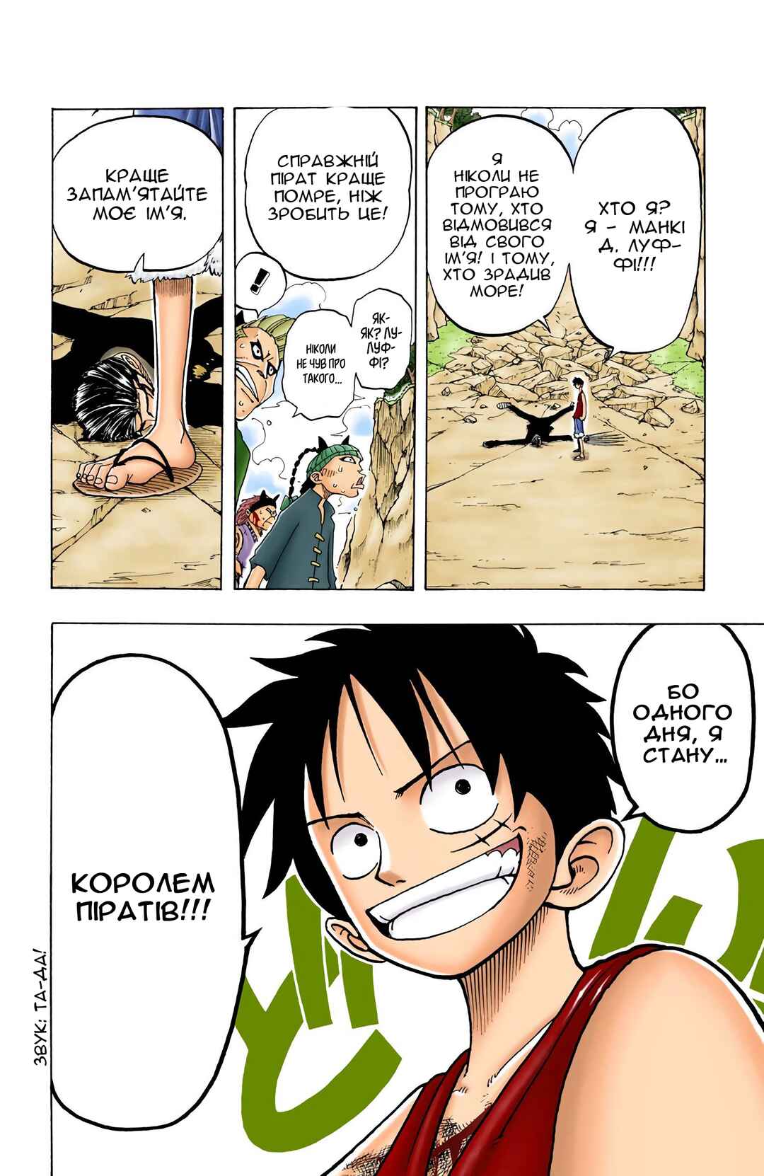 Chapter 40 - Page 4