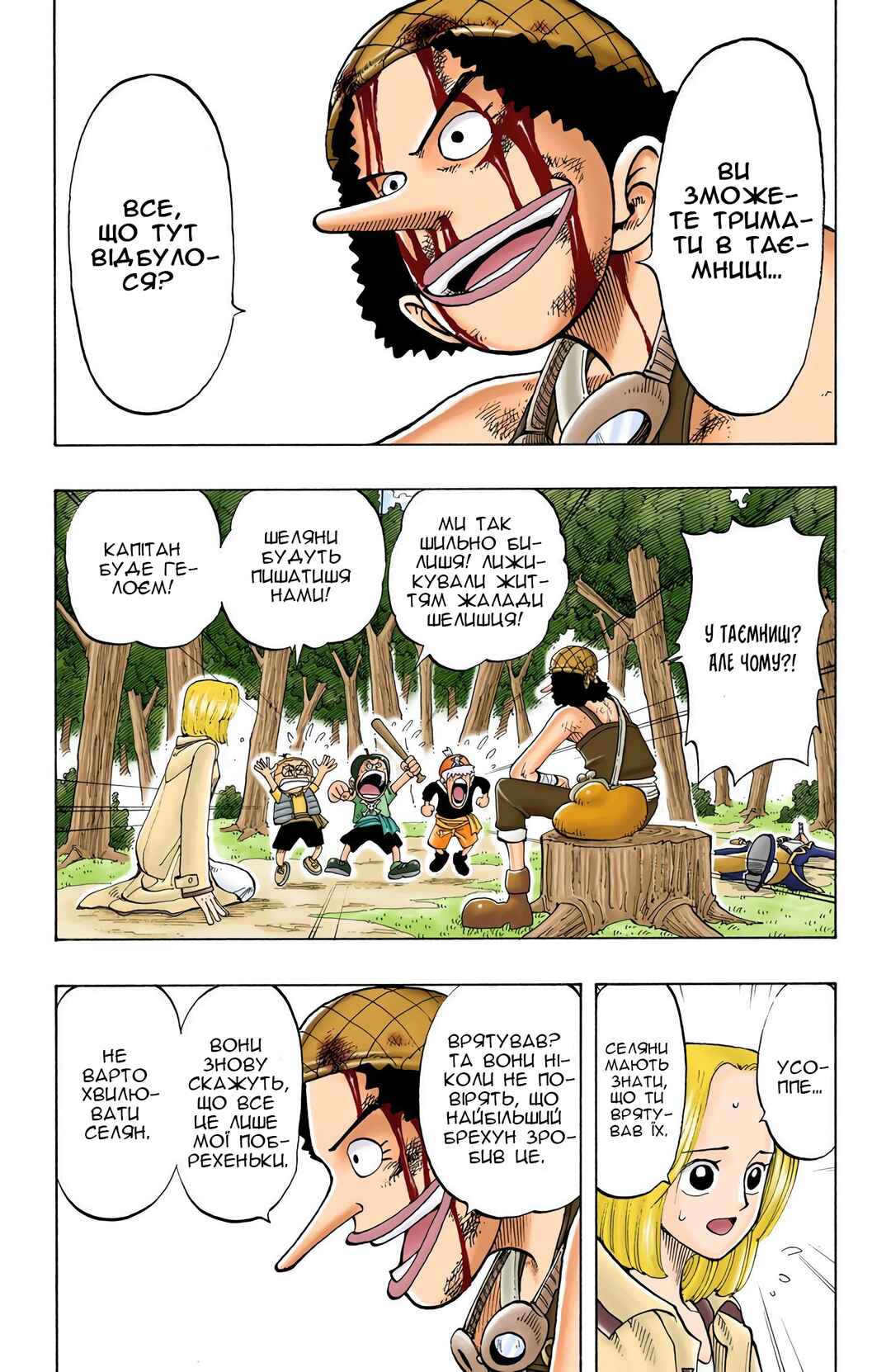 Chapter 40 - Page 8
