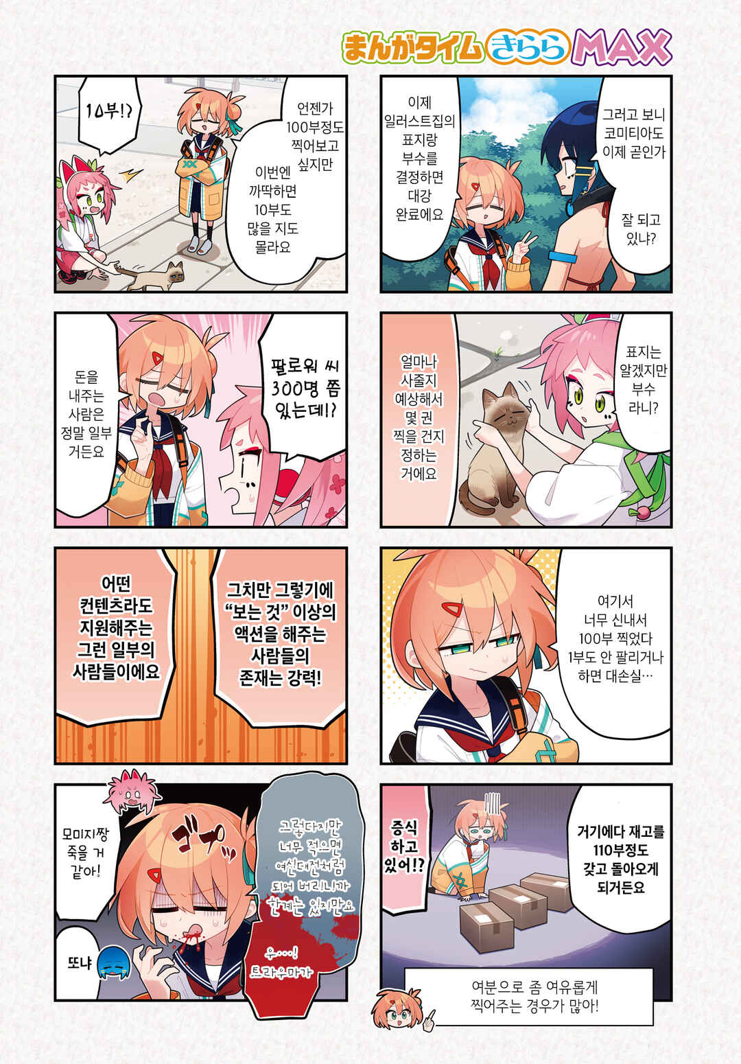 Chapter 10 - Page 2