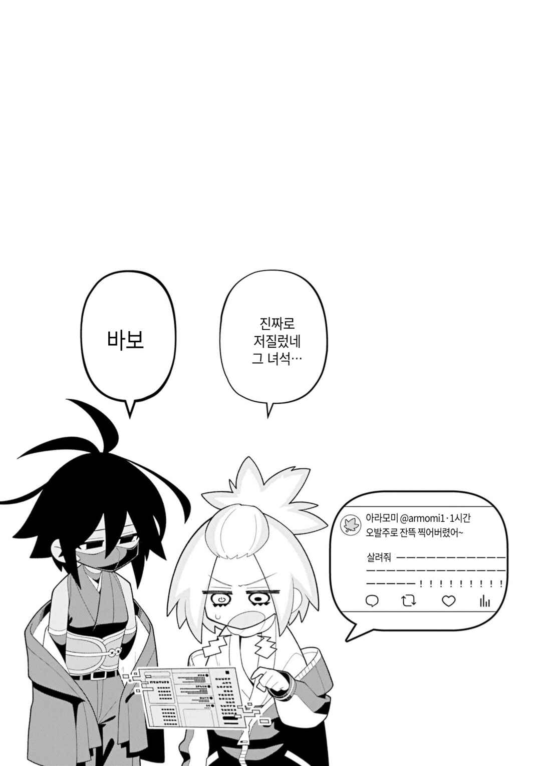 Chapter 10 - Page 9