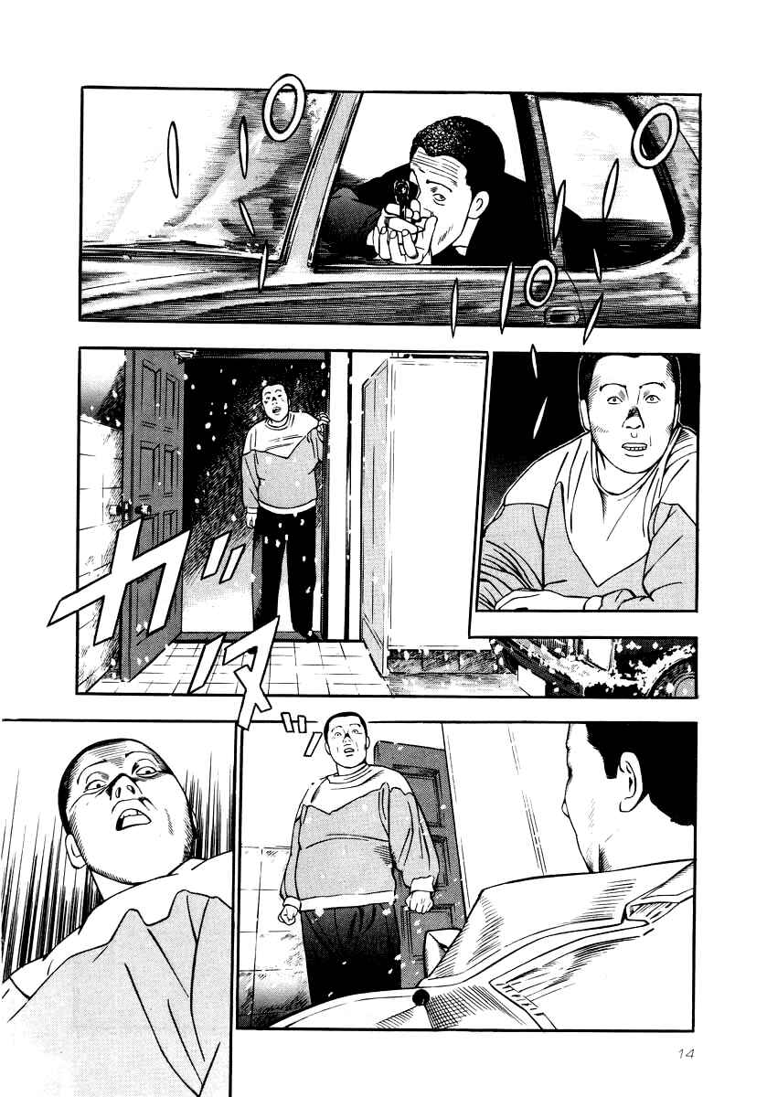 Chapter 23 - Page 11