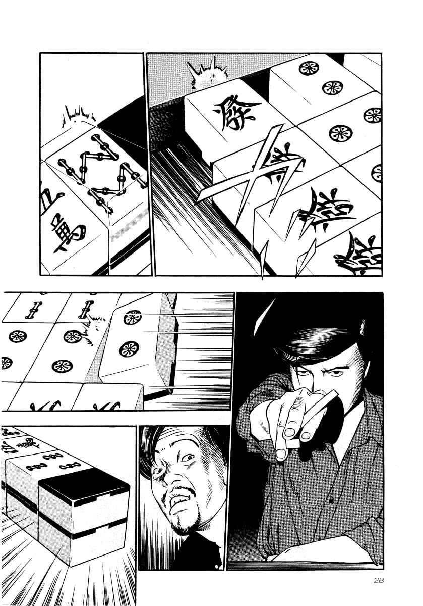 Chapter 23 - Page 25
