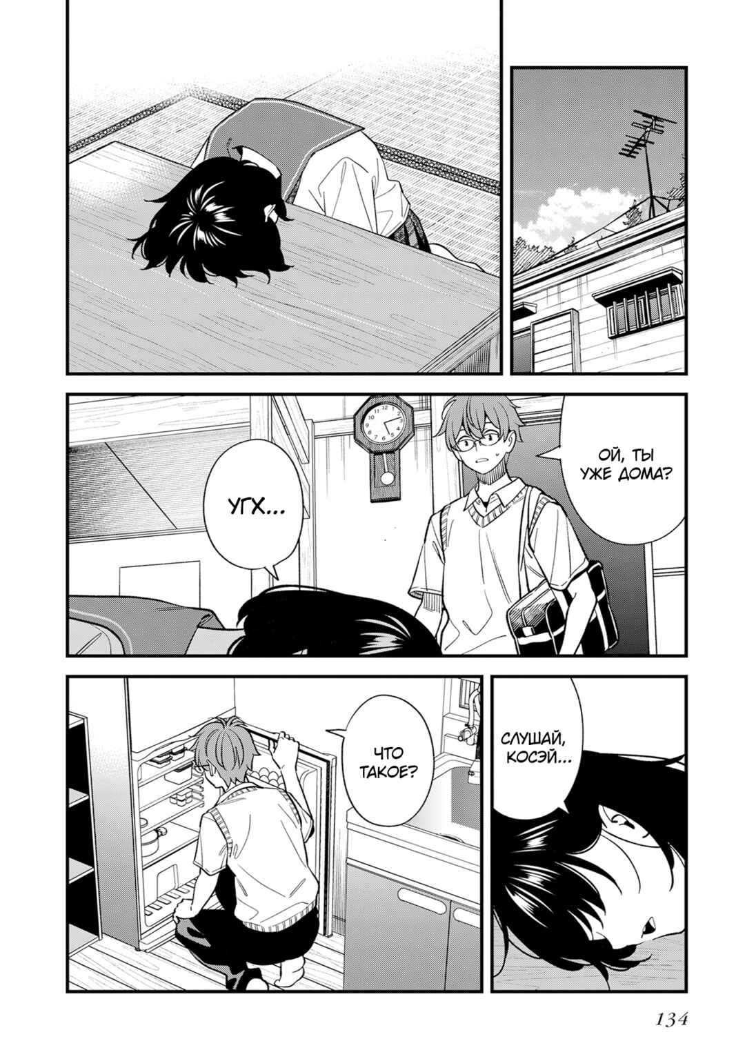 Chapter 21 - Page 2