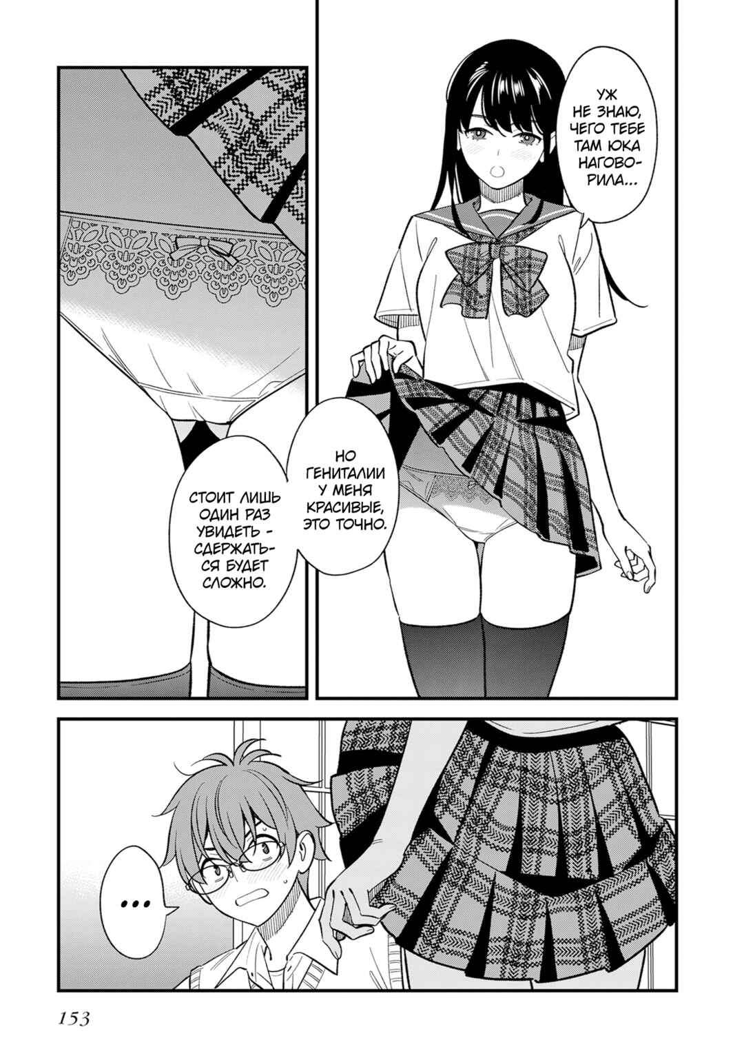 Chapter 21 - Page 21