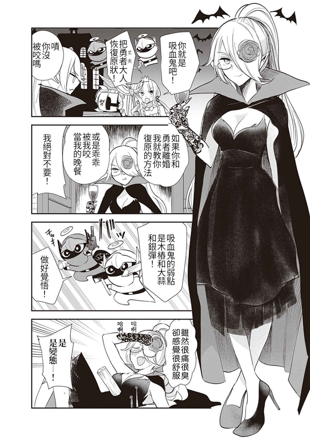 Chapter 21 - Page 4