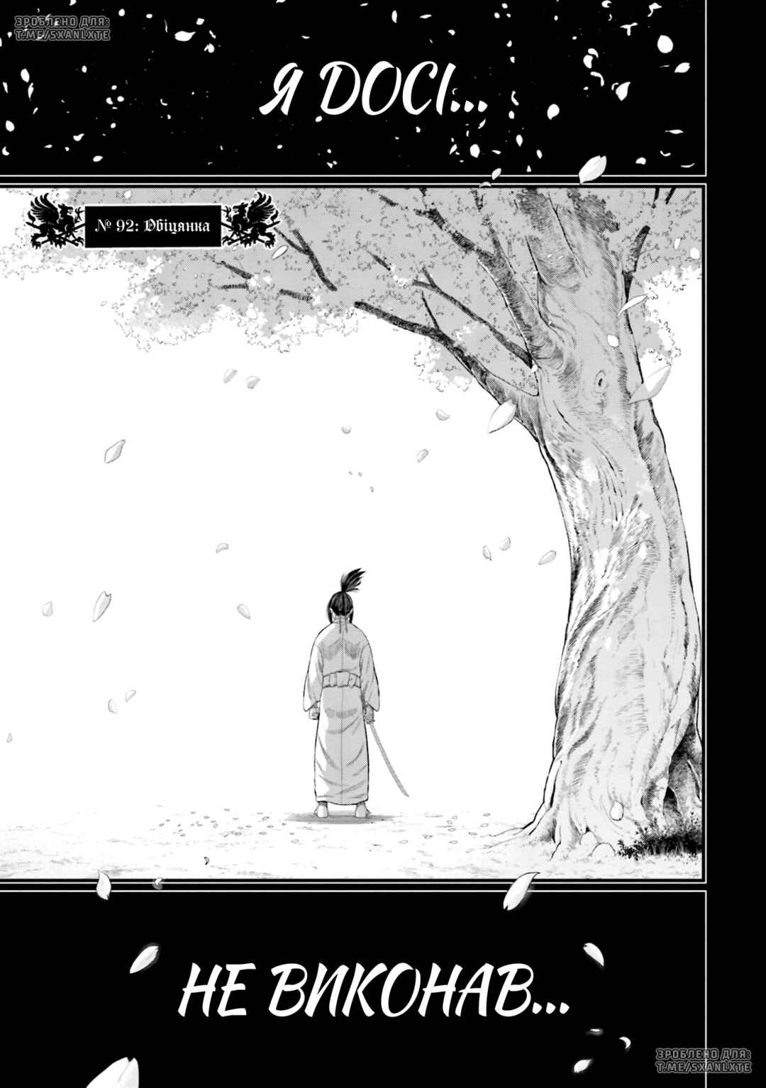 Chapter 92 - Page 1