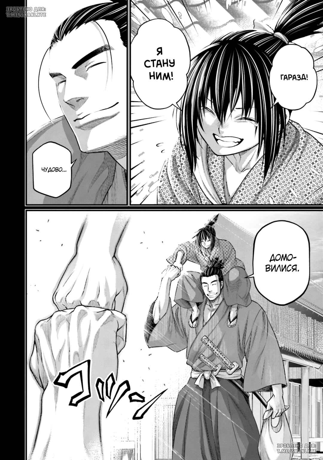 Chapter 92 - Page 10