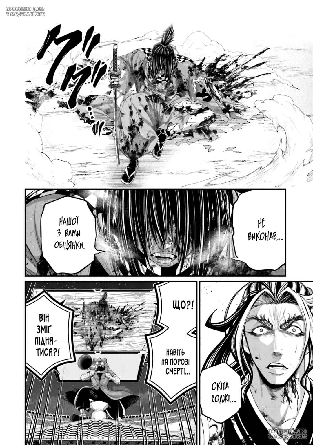 Chapter 92 - Page 16