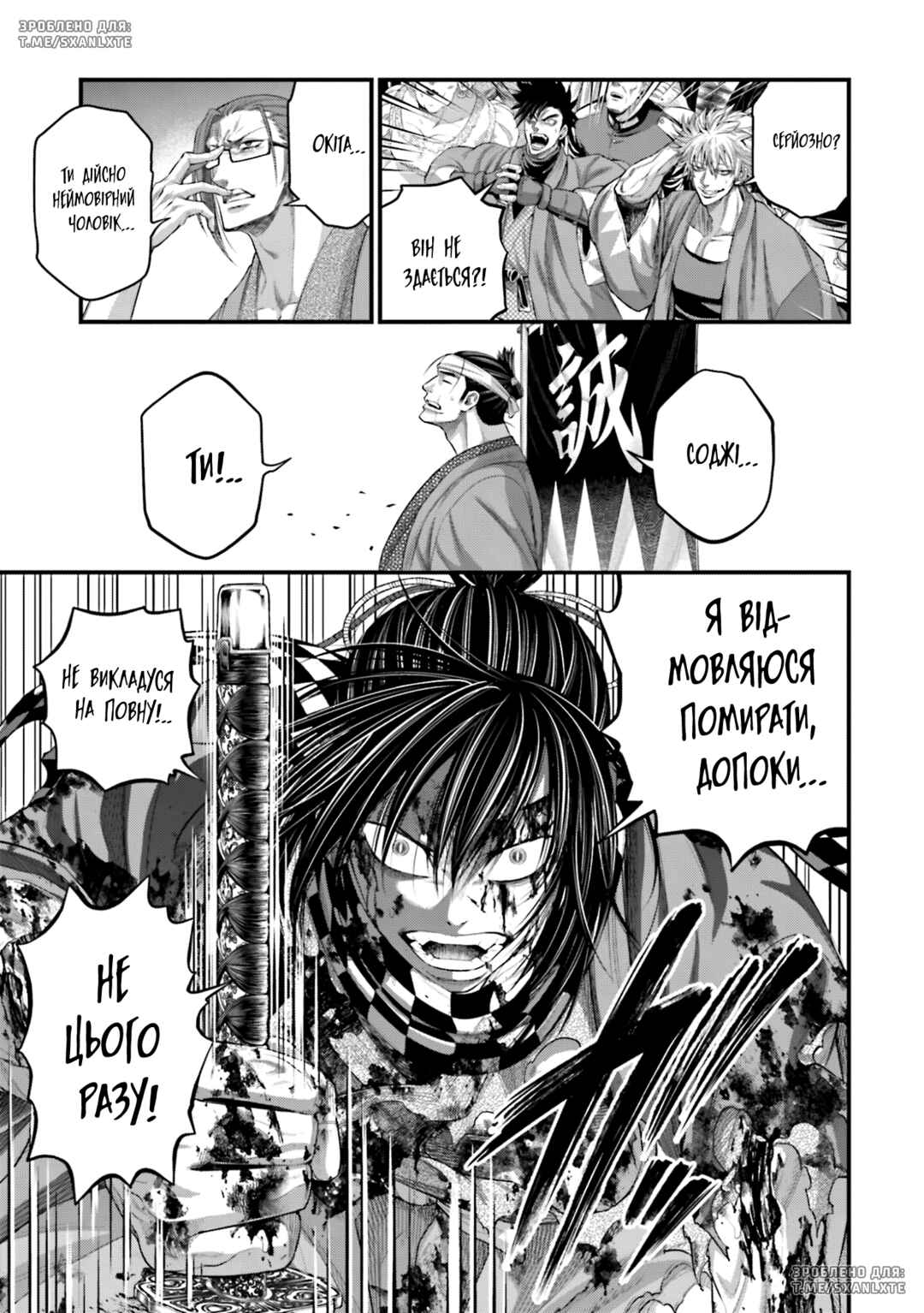Chapter 92 - Page 17